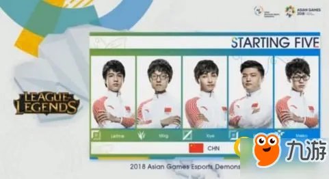 《lol》亚运会中国决赛视频回放 2018亚运会比赛视频回放地址