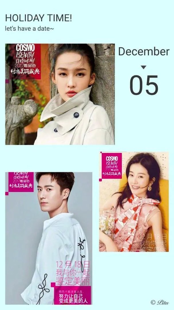 众星齐聚2017#COSMO时尚美丽盛典#,你最期待谁?