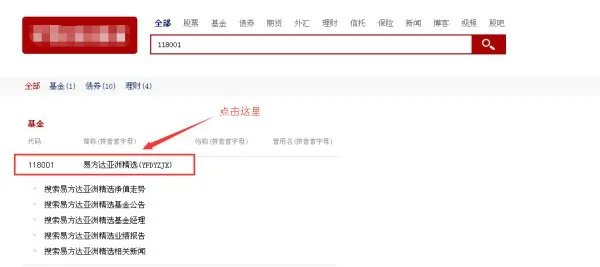 118001的基金净值咋查询