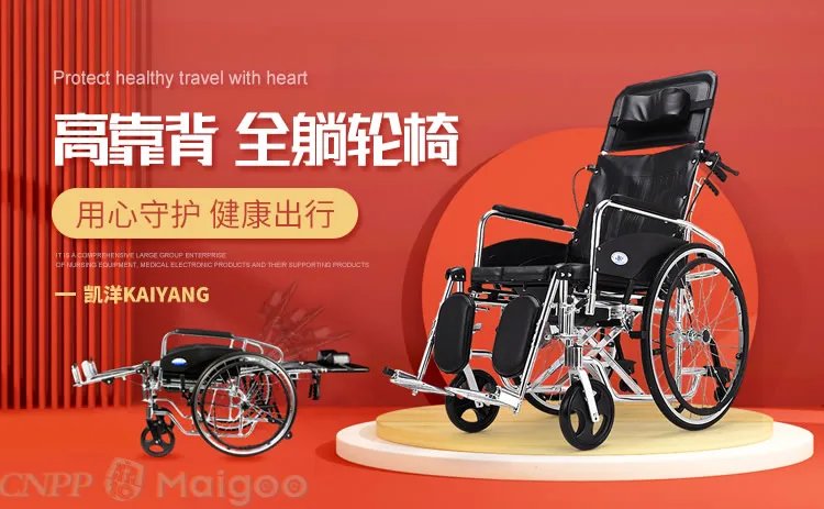 互邦与鱼跃轮椅哪个好?互邦轮椅配件大全