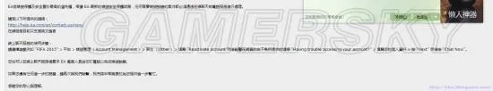 《FIFA16》Orgin账号冻结解决办法 Orgin账号冻结怎么办