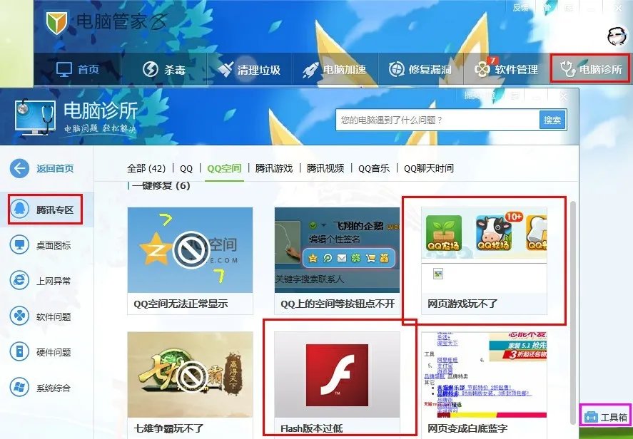 为什么qq游戏里的游戏打不开怎么处理