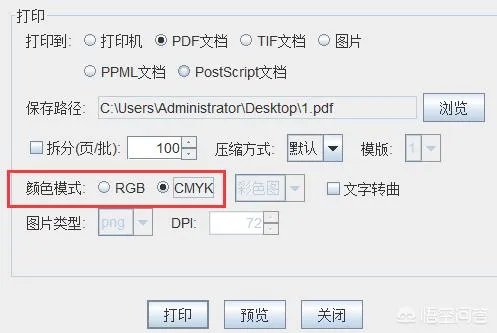 什么软件能做渐变色的二维码?
