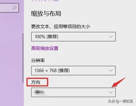 电脑屏幕横过来了或者倒过来了怎么办？