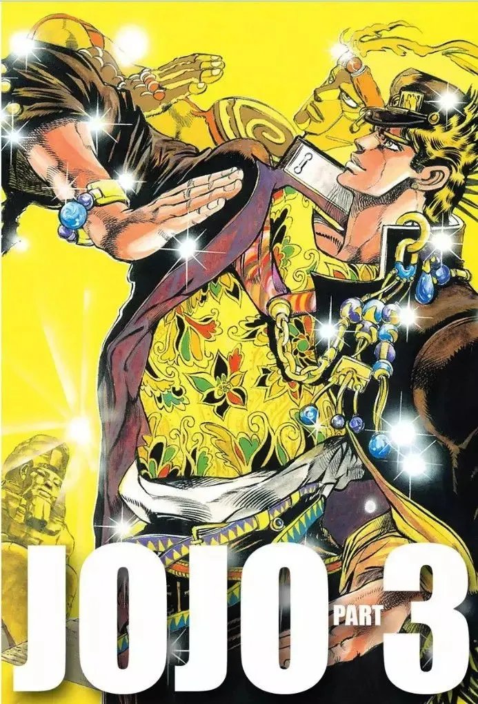 为什么“JOJO不是二次元”?