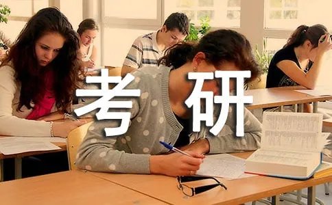 考研网上确认流程