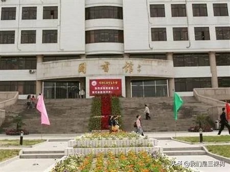首都经济贸易大学怎么样?
