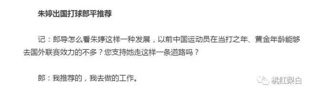 如何评价朱婷?
