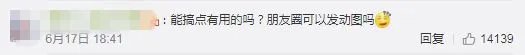 微信“拍一拍”功能引热议 网友:找到被开除新方式