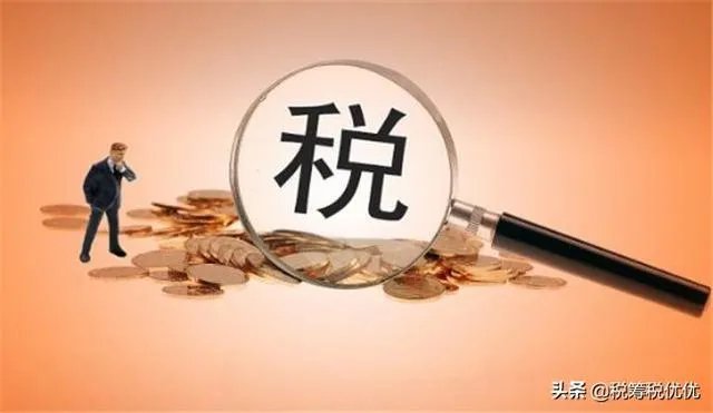 企业怎样合理进行财税筹划达到节税70%以上?