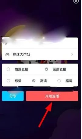 《触手tv》录制直播方法介绍