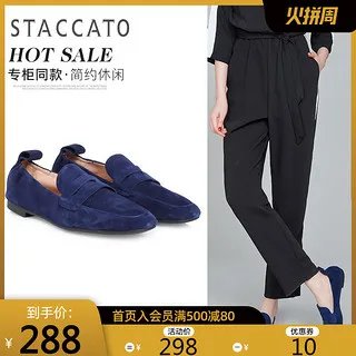 思加图女鞋价格