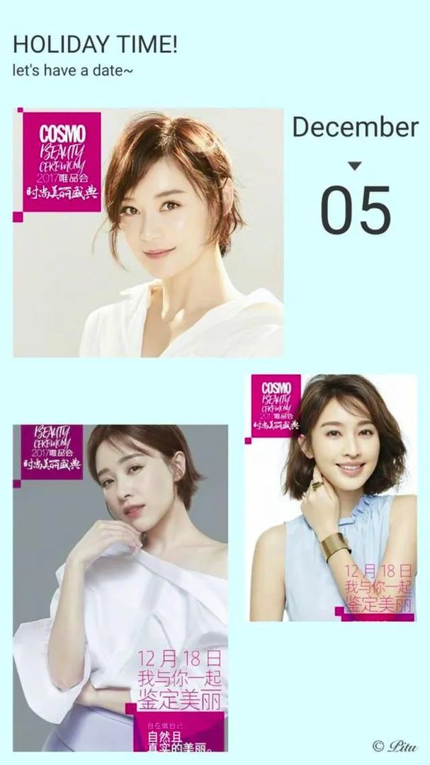 众星齐聚2017#COSMO时尚美丽盛典#,你最期待谁?