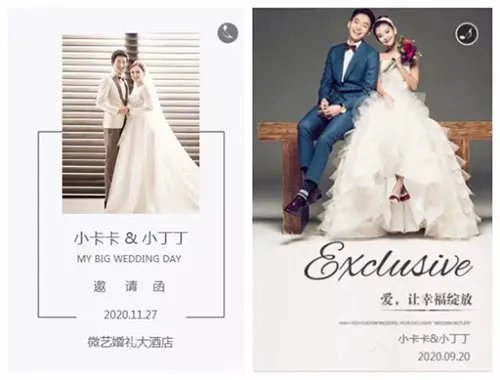 婚礼电子请柬模板推荐 用什么APP制作婚礼请柬好