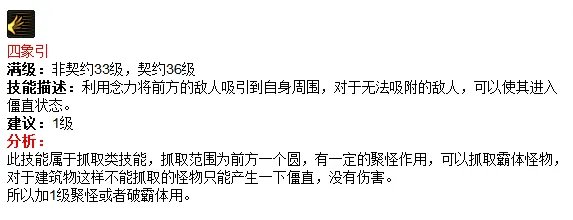 DNF剑豪加点解析 大转移版本必看加点攻略