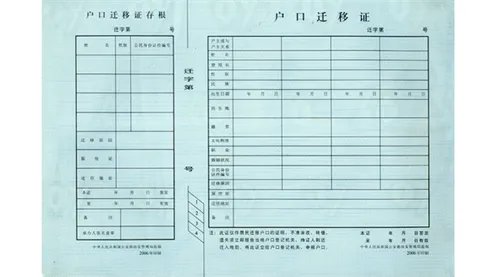 如何把户口迁回原籍 户口迁回原籍条件及流程