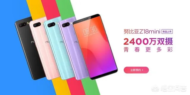 努比亚Z18mini和荣耀9哪款适合学生使用?