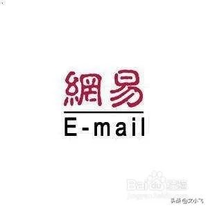邮箱注册网址