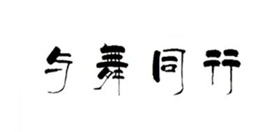瘦身服十大品牌排行榜