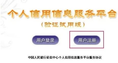 个人信用查询系统 网上怎么查个人信用
