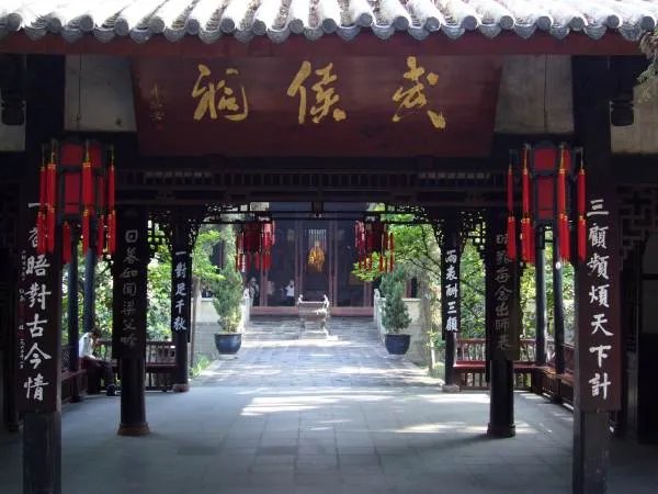 成都武侯祠博物馆是什么级别的,请简单介绍一下。