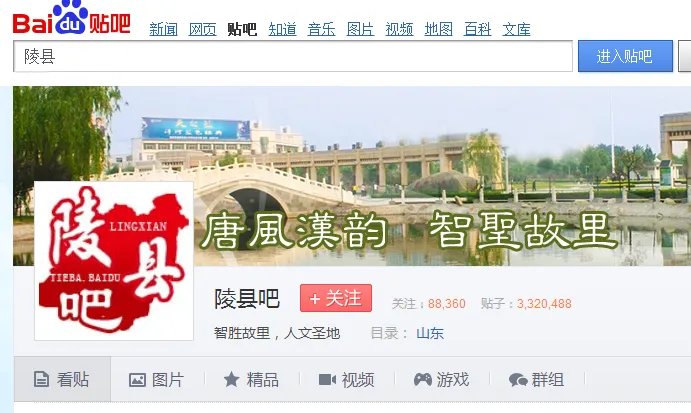 陵县吧怎么进步去了呀