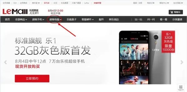乐事电视观网