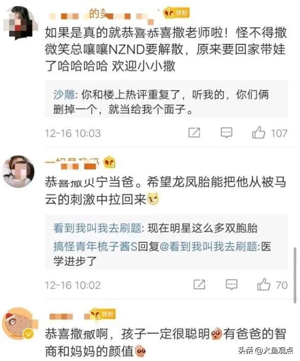 撒贝宁的近况如何?