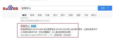 个人信用查询系统 网上怎么查个人信用