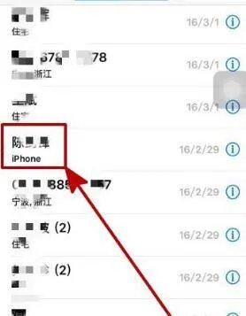 iphone12来电显示归属地怎么设置
