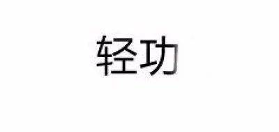 瘦身服十大品牌排行榜