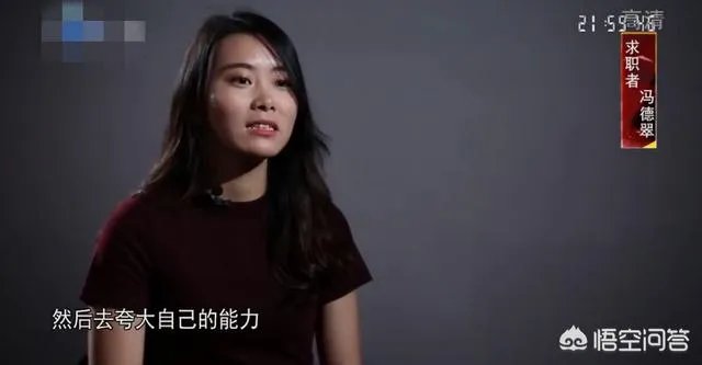 《非你莫属》会5国语言海归女为什么让人印象深刻?
