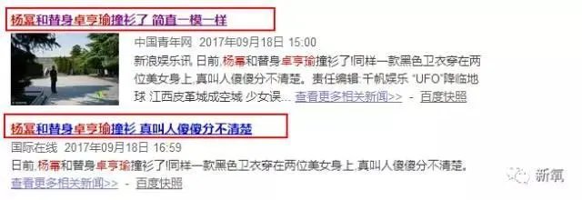 替身神似杨幂、放话称“是她整得像我”,你怎么看?