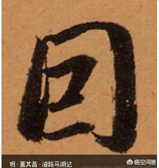 囙个是什么字?