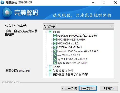 完美解码