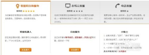 如何知道淘宝客服电话是多少